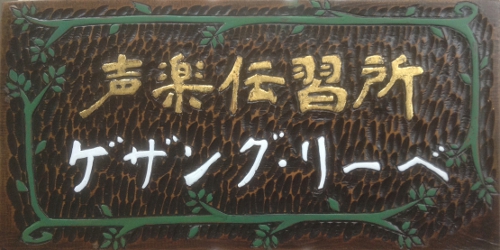 sign