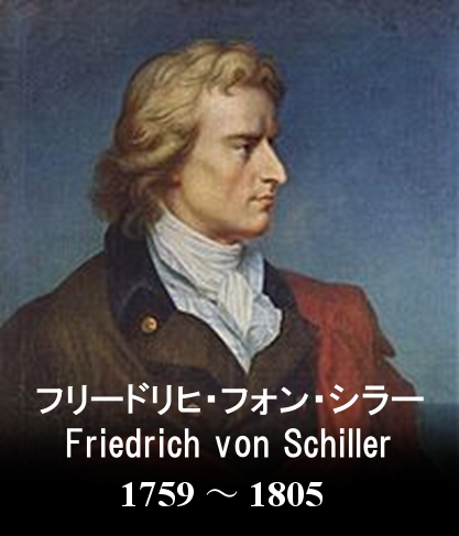 schiller